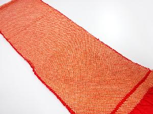 正絹　振袖用　絞り　帯揚げ